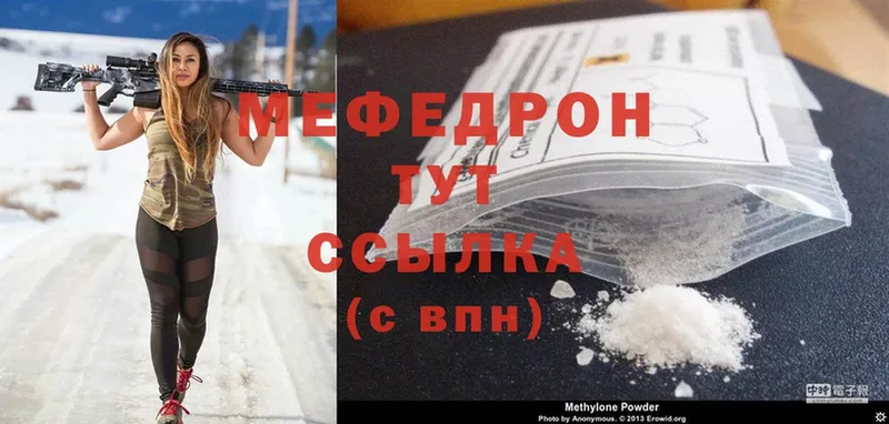 что такое наркотик  Таганрог  Мефедрон mephedrone 